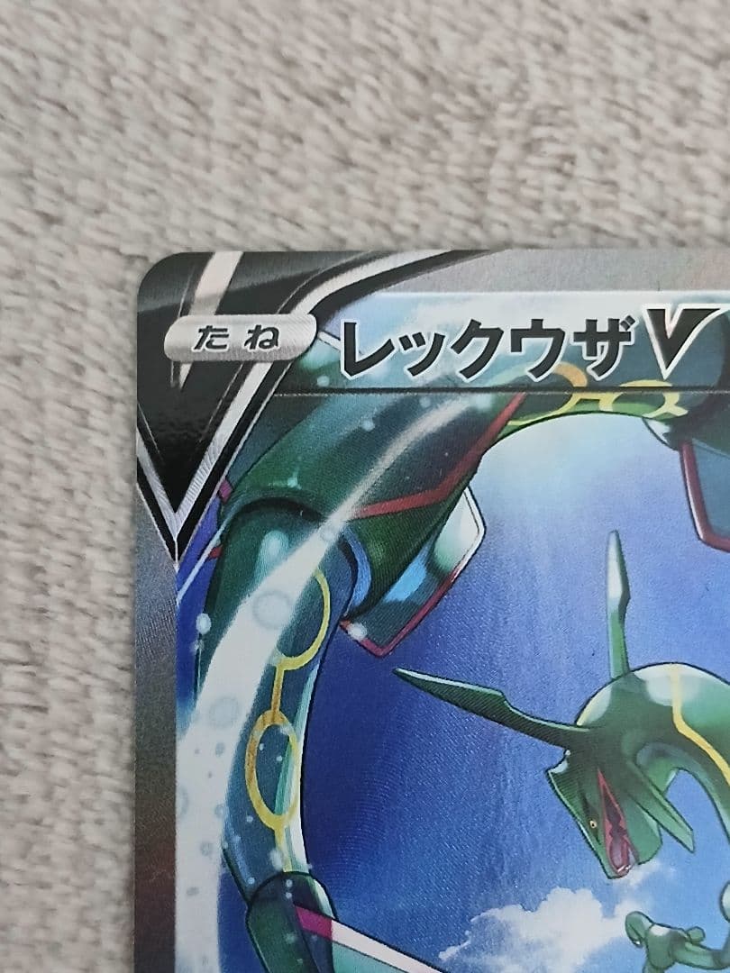 レックウザV SR SA 蒼空ストリーム S7R 076/067