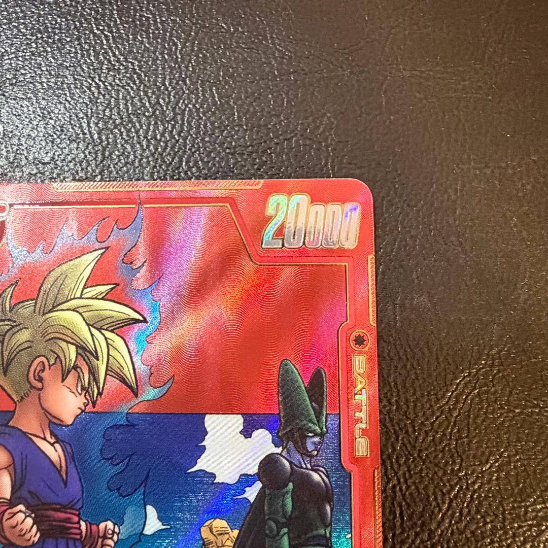 孫悟飯 :少年期　Rパラレル　赤背景　マンガブースター02