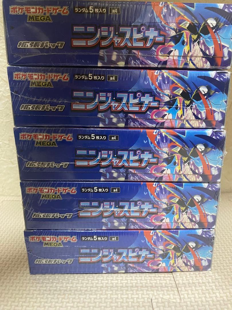 ポケモンカード ニンジャスピナー 5個セットシュリンク付き