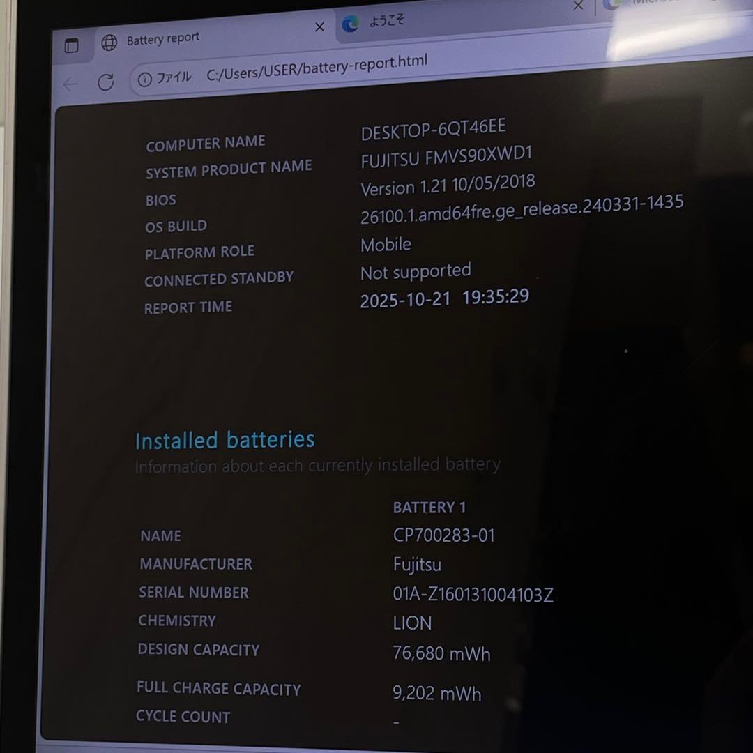 #353 富士通 LIFEBOOK SH90/X i5-6200U office