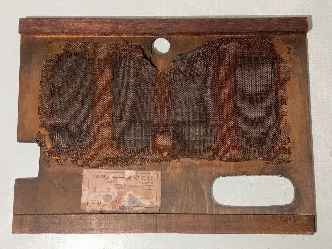 真空管ラジオ シャープ受信機 D65型 木製 ジャンク 昭和レトロ 早川金属工業