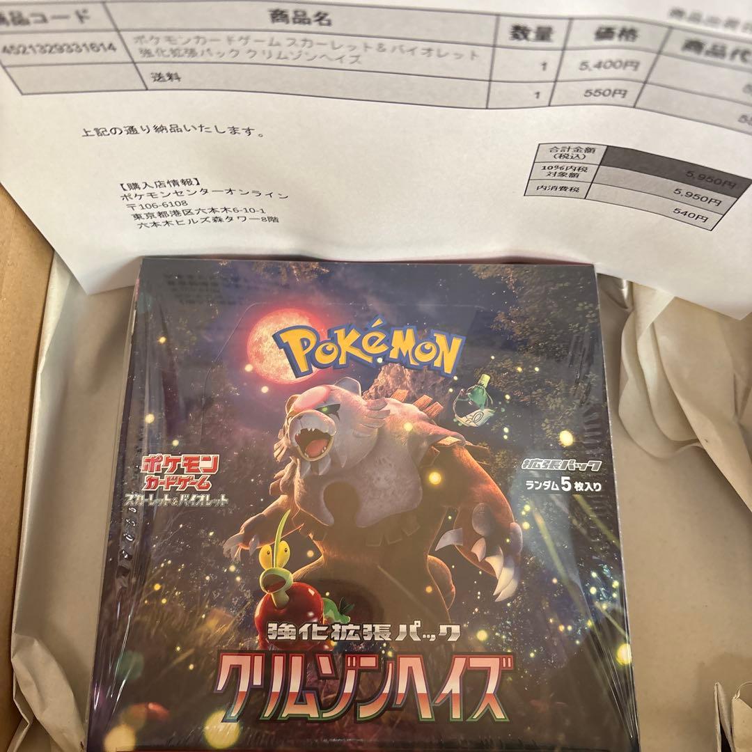 ポケカ　シュリンク付き新品未開封ボックス　スペシャルセット等　まとめ売り