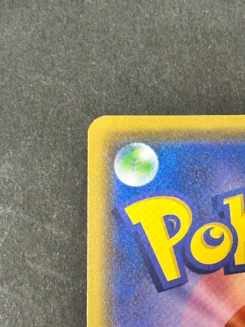 カナザワのピカチュウ PROMO 144/S-P