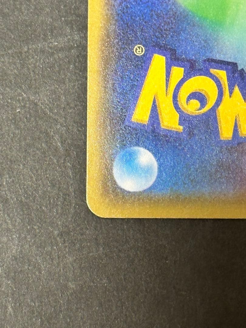 カナザワのピカチュウ PROMO 144/S-P