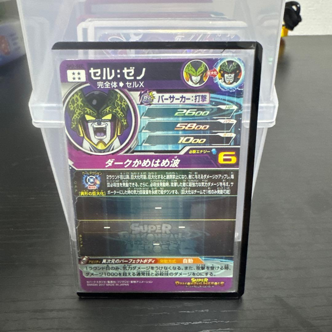 青*龍様 スーパードラゴンボールヒーローズカード19枚セット