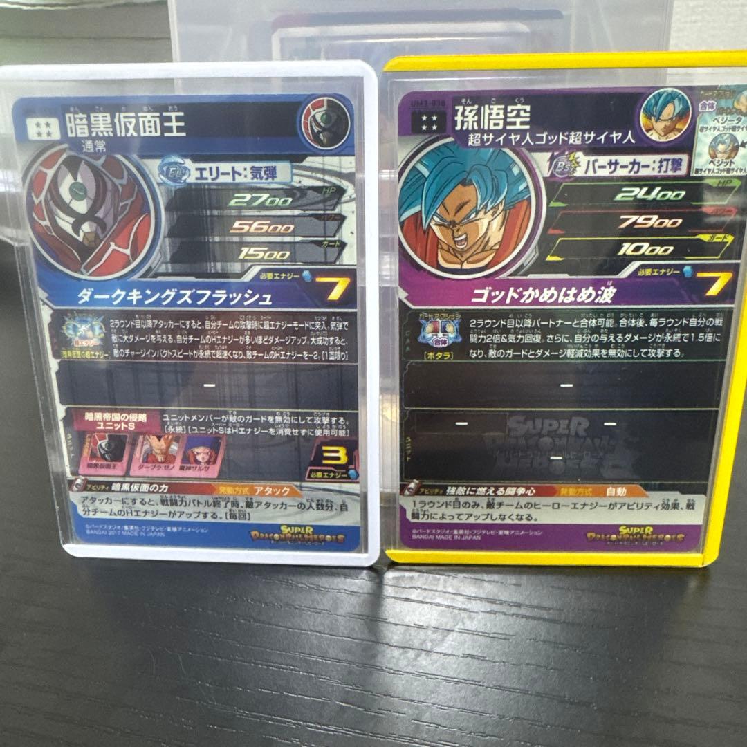 青*龍様 スーパードラゴンボールヒーローズカード19枚セット