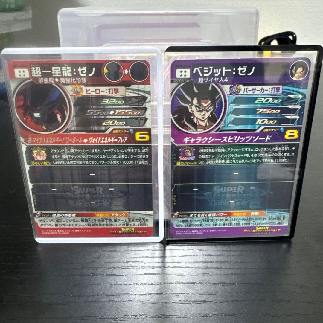 青*龍様 スーパードラゴンボールヒーローズカード19枚セット