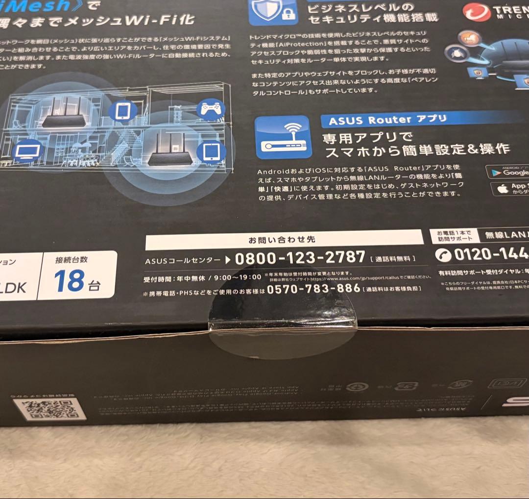 ASUS RT-AC67U AiMesh 無線LANルーター