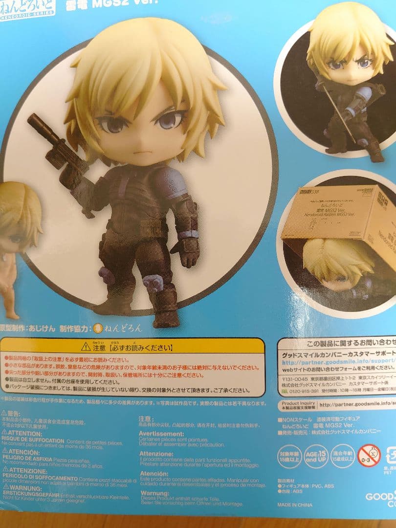 ねんどろいど L GEAR SOLID2 雷電 MGS2Ver