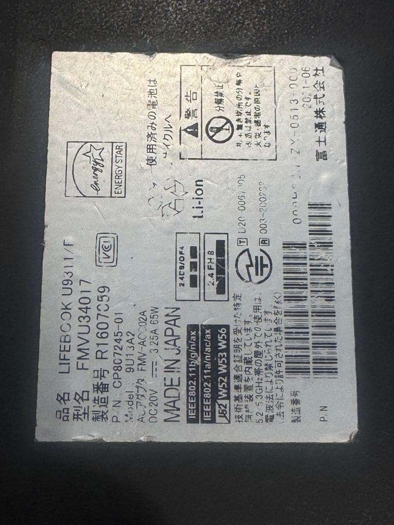 (￼ジャンク)￼LIFEBOOK U Series 11thGen i5 8GB