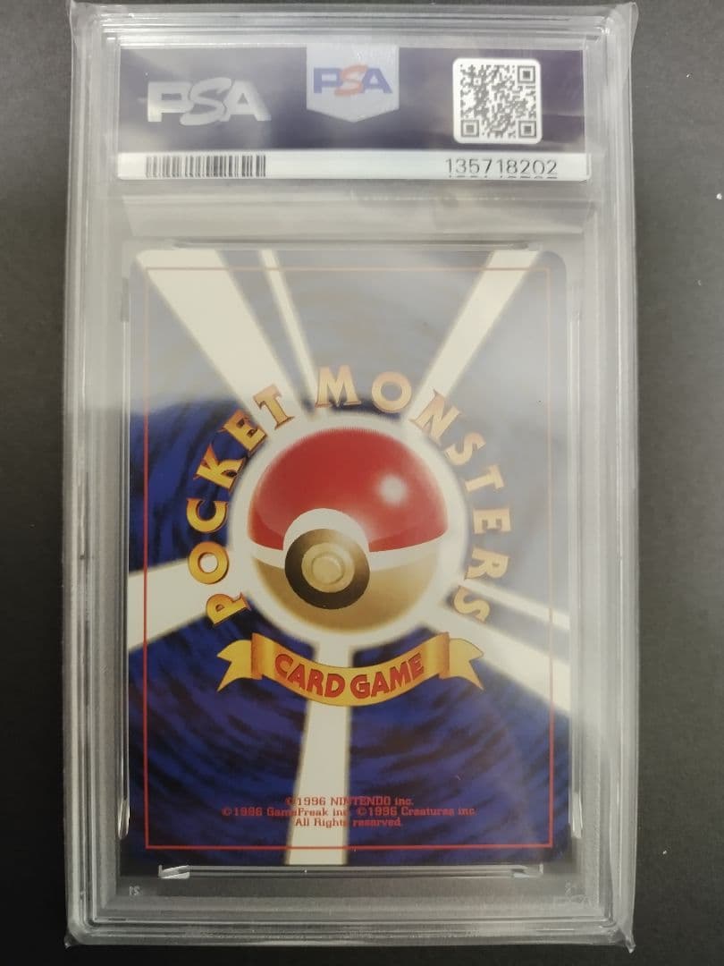 PSA10 旧裏 エレブー ネオシリーズ POP10