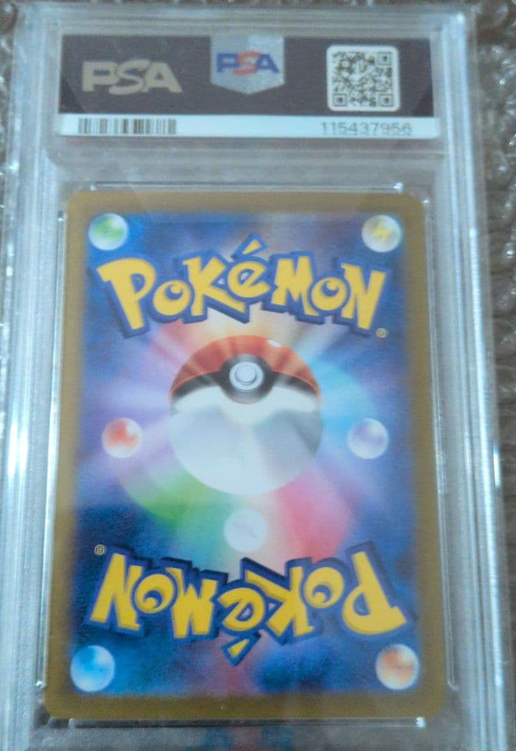 ピカチュウ ex PSA10