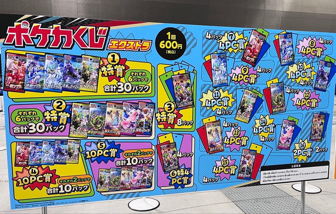 ポケカ絶版　愛知スクランブルバトルポケカクジ　計30パック
