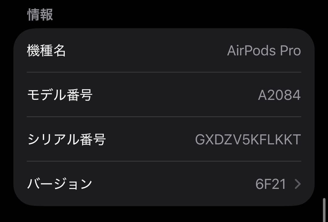 【正規品】Apple AirPods Pro 第1世代 ワイヤレスイヤホン