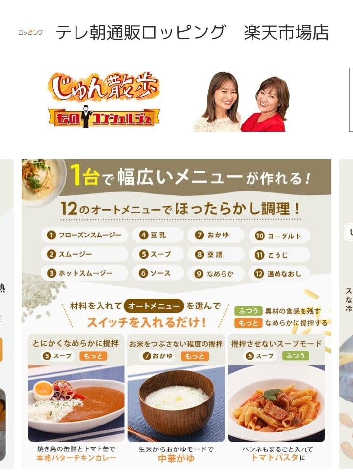 ヒーター機能付き！sirocaおうちシェフブレンダー(税込15.980円で購入)