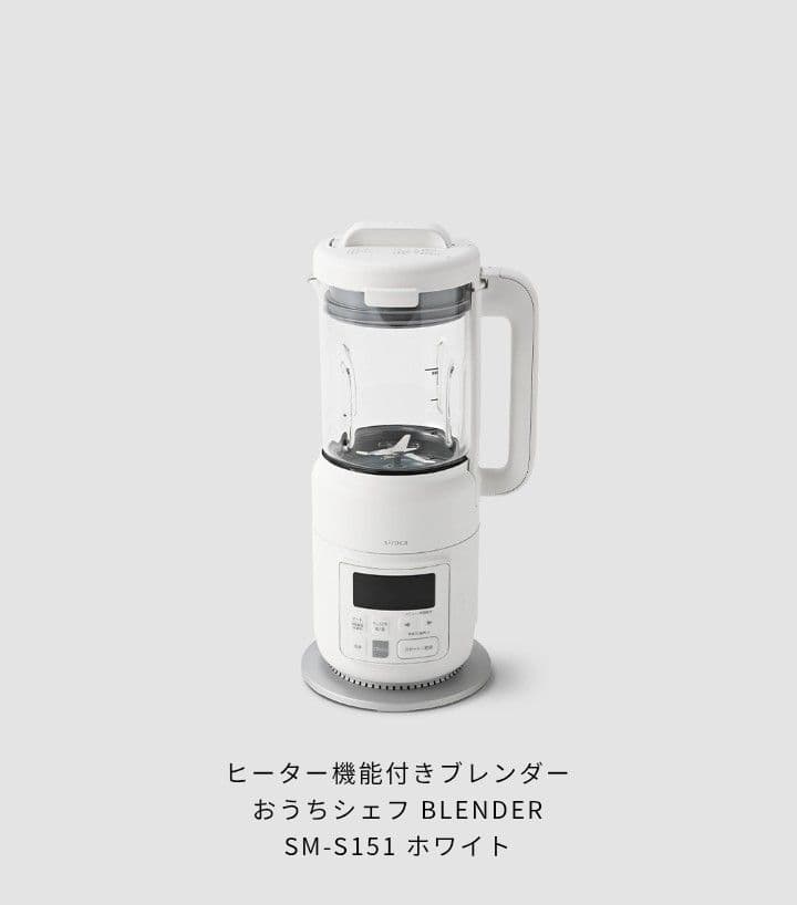ヒーター機能付き！sirocaおうちシェフブレンダー(税込15.980円で購入)