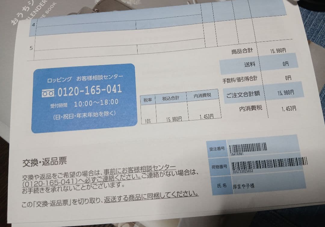 ヒーター機能付き！sirocaおうちシェフブレンダー(税込15.980円で購入)