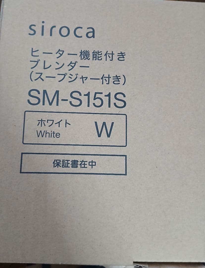 ヒーター機能付き！sirocaおうちシェフブレンダー(税込15.980円で購入)