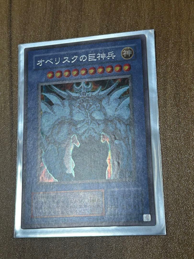 (美品・早い物がち)プラチナシークレット　オベリスクの巨神兵　G4-02 遊戯王