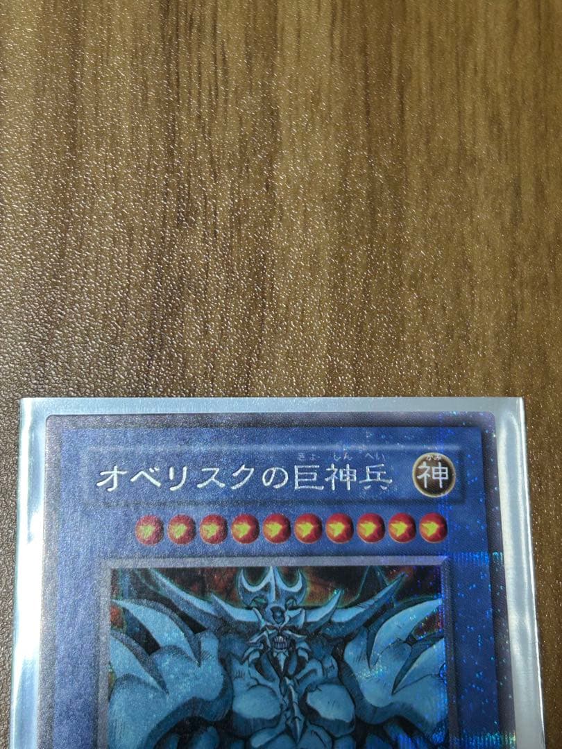 (美品・早い物がち)プラチナシークレット　オベリスクの巨神兵　G4-02 遊戯王