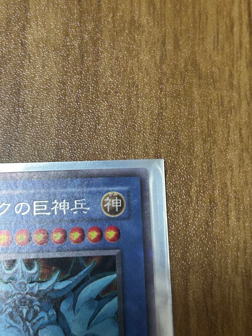 (美品・早い物がち)プラチナシークレット　オベリスクの巨神兵　G4-02 遊戯王