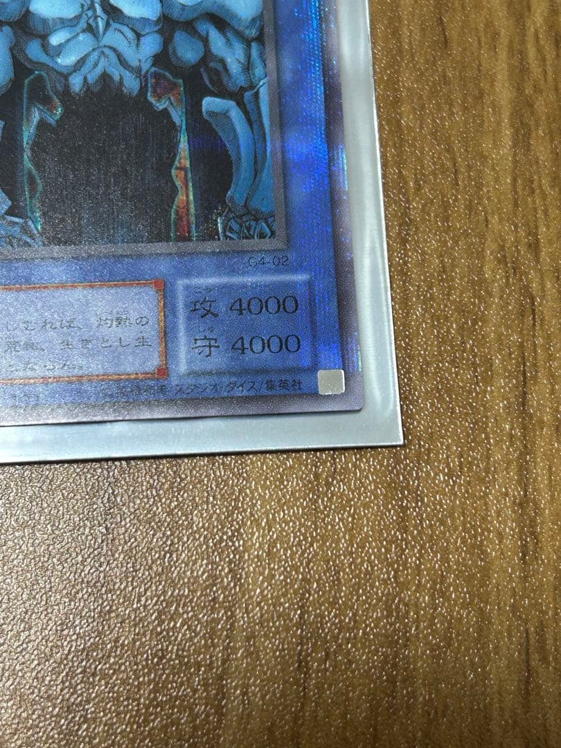 (美品・早い物がち)プラチナシークレット　オベリスクの巨神兵　G4-02 遊戯王