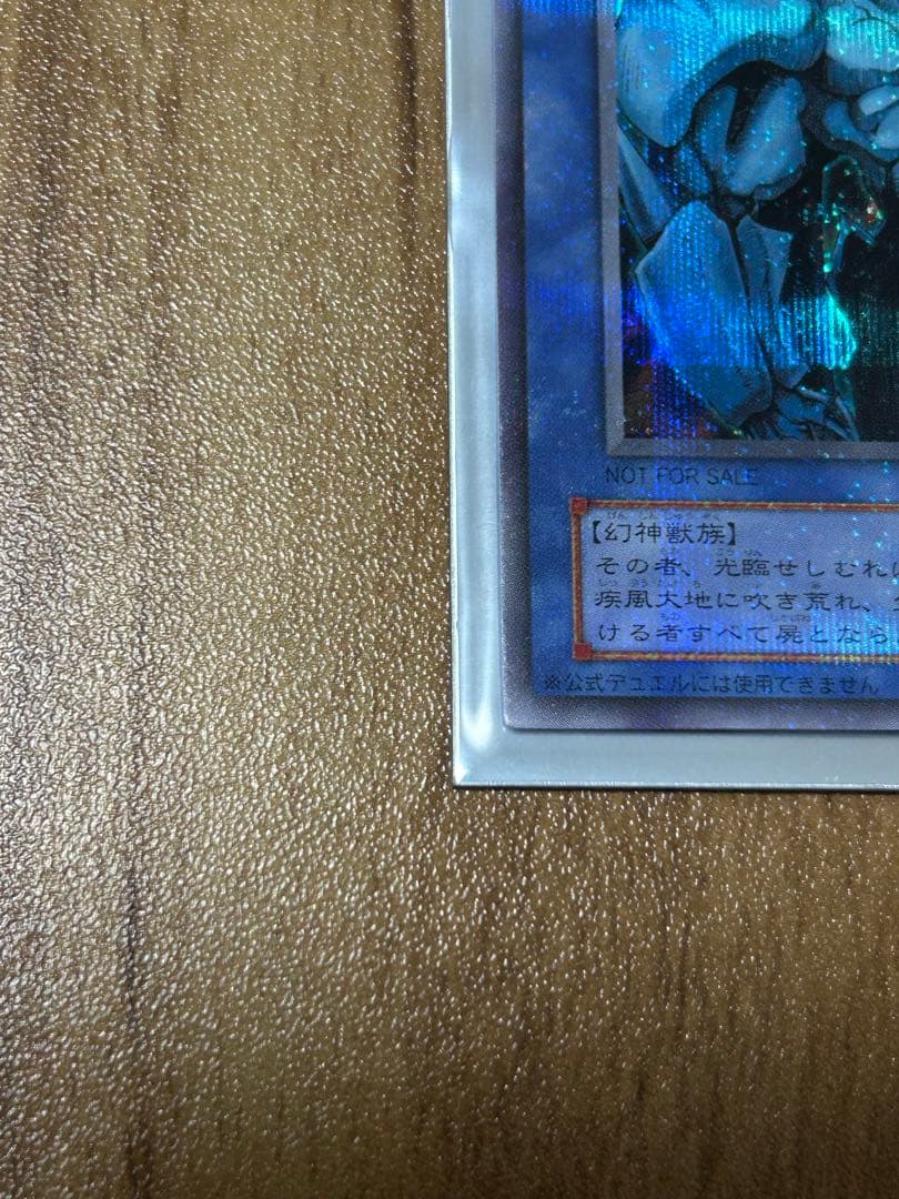 (美品・早い物がち)プラチナシークレット　オベリスクの巨神兵　G4-02 遊戯王