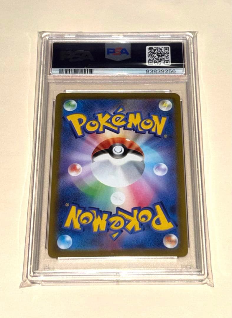 ゆうのしんだぁ 【PSA10】チルタリス CHR 074/068