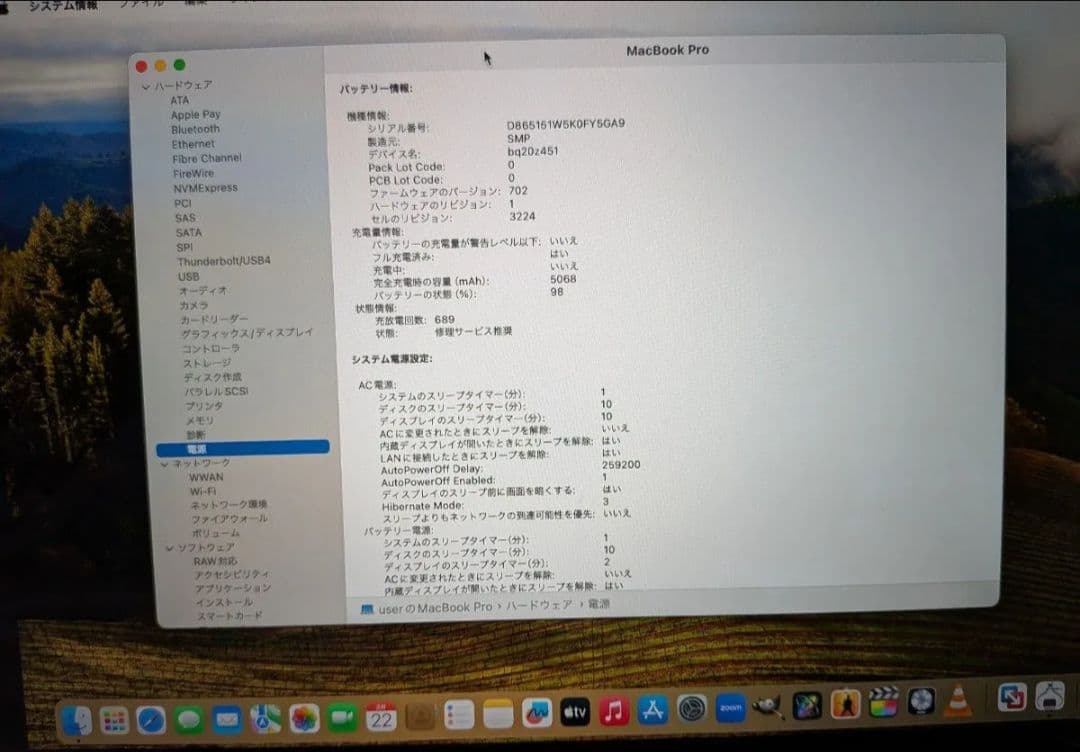 MacBook本体 Macbookpro 13inch 2.7GHz Core 16GB