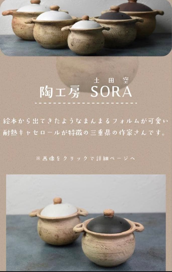 陶工房 SORA 土田空　お皿