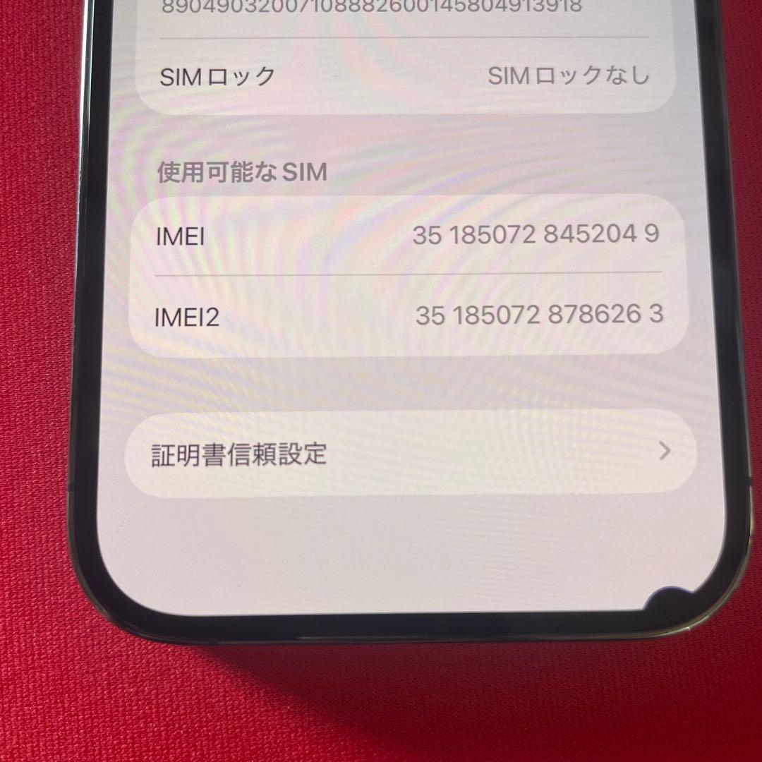 iPhone 14 Pro 256GB 本体 SIMフリー【美品/利用制限○】