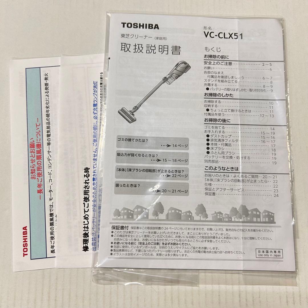 東芝 VC-CLX51(T) コードレスクリーナー トルネオ ボルドーブラウン