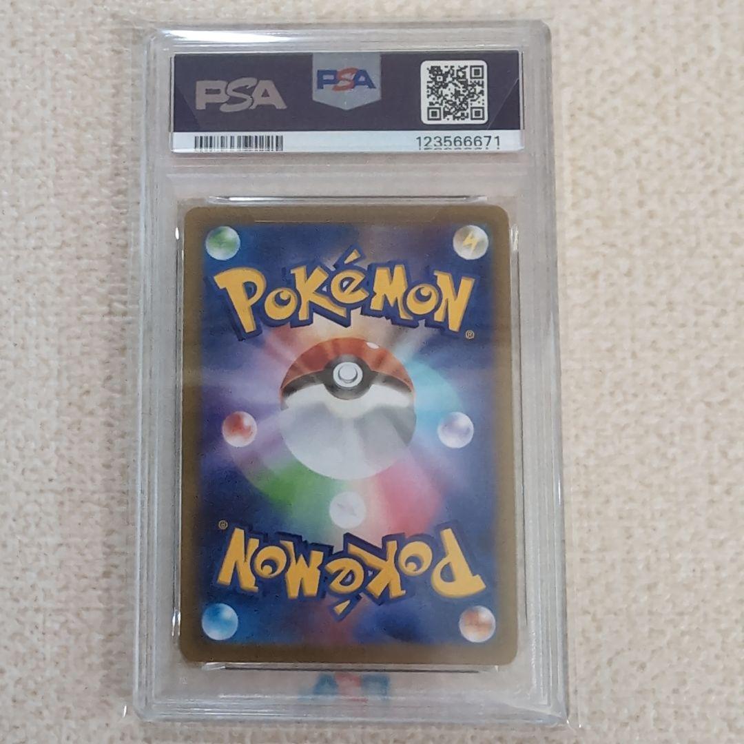 ポケモンカードプロモ　おとどけギフト　ピカチュウ　psa10