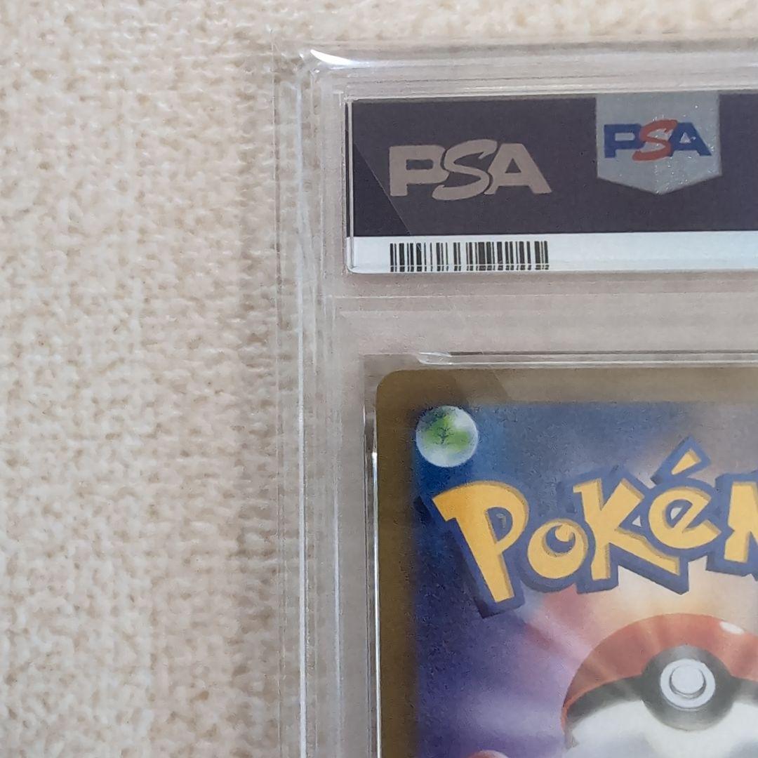 ポケモンカードプロモ　おとどけギフト　ピカチュウ　psa10