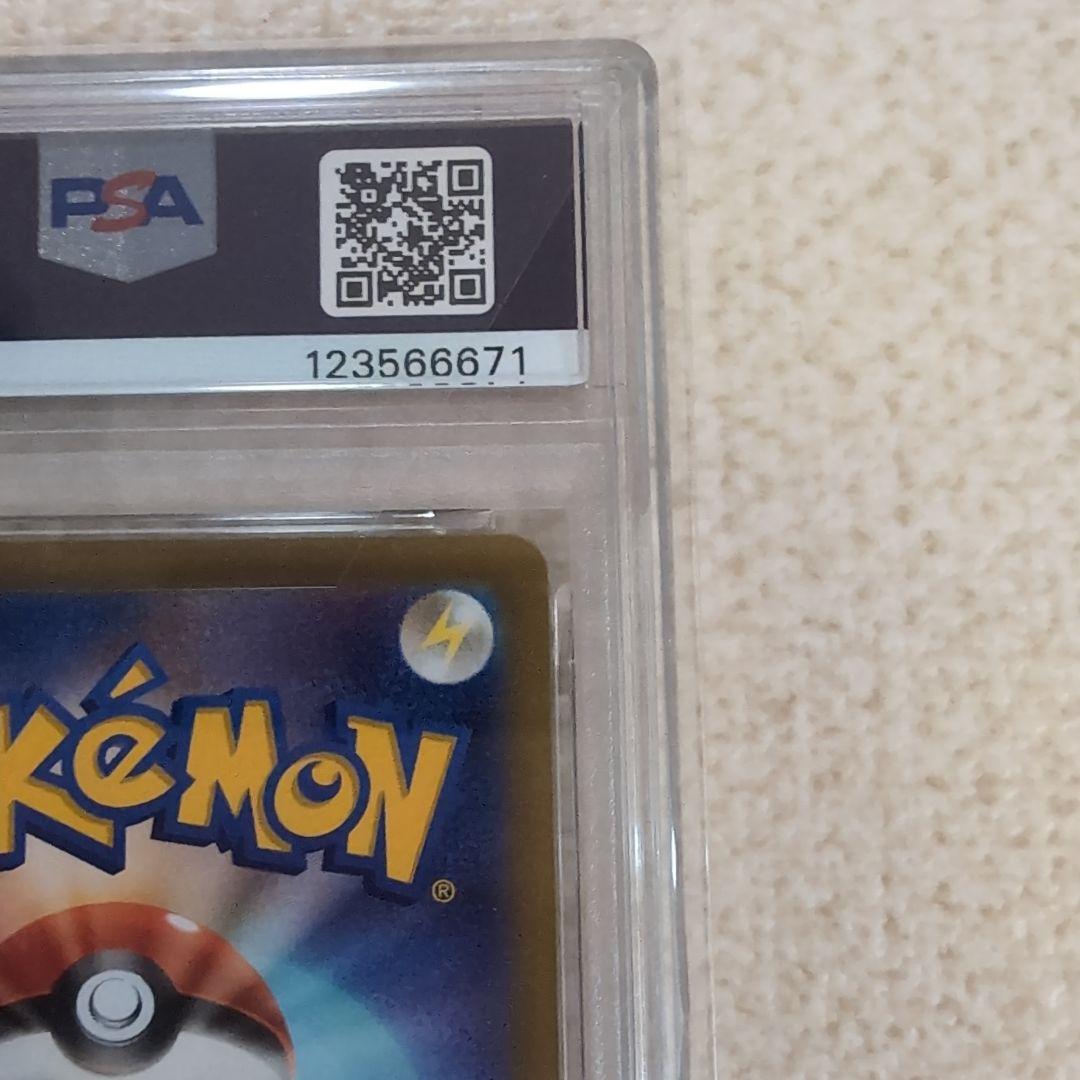 ポケモンカードプロモ　おとどけギフト　ピカチュウ　psa10