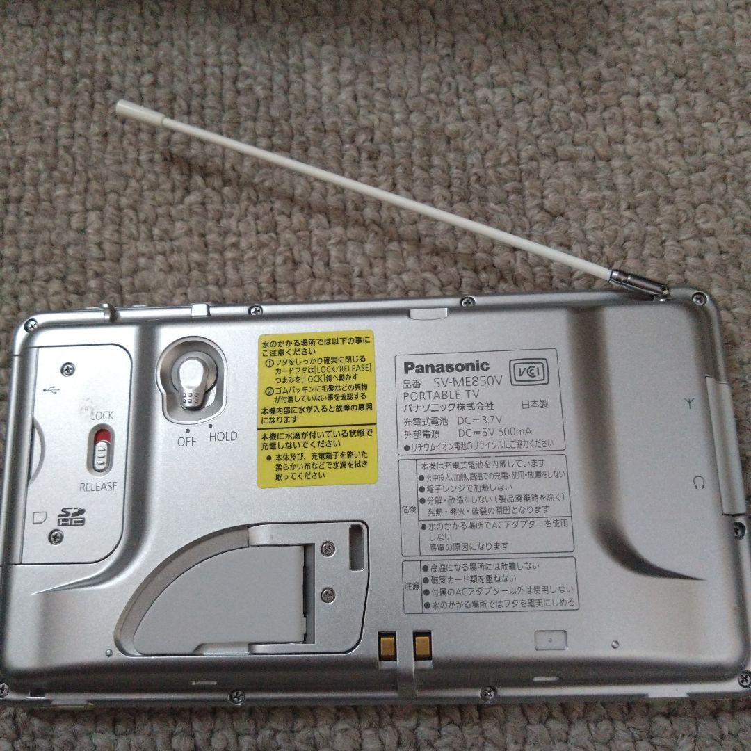 防水ワンセグテレビ Panasonic VIERA