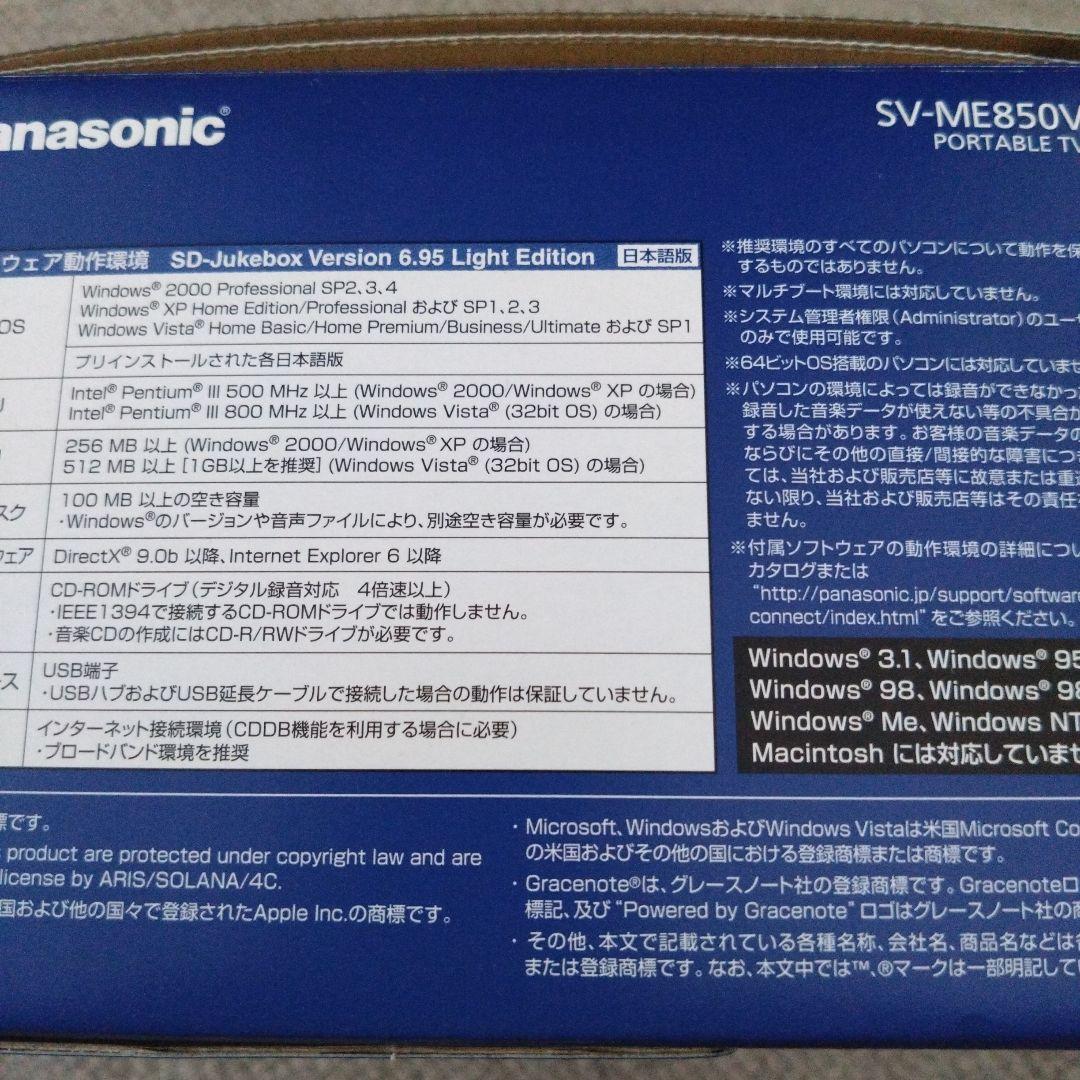防水ワンセグテレビ Panasonic VIERA