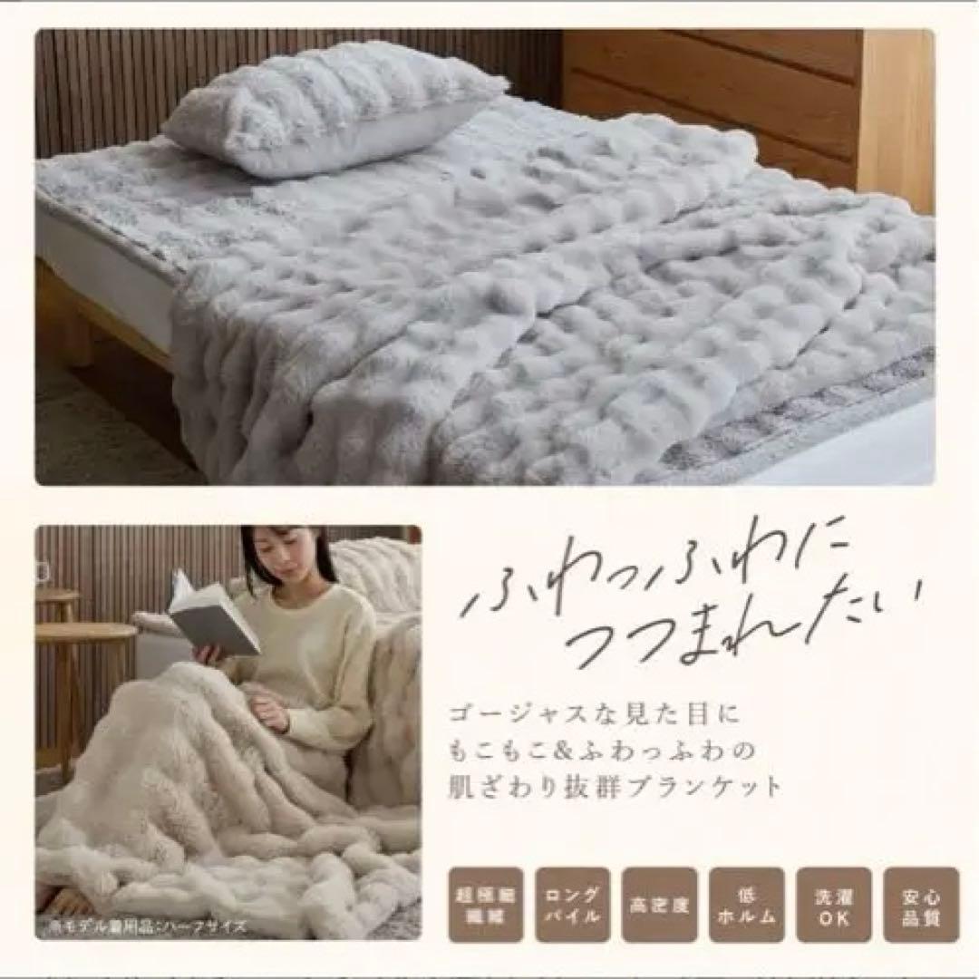 LUXZA ラグザ ラビットファー毛布　セミダブル