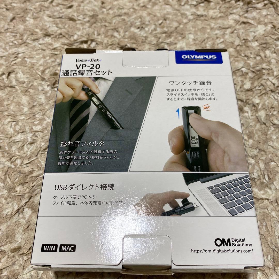 オリンパス　ボイストレックVP-20