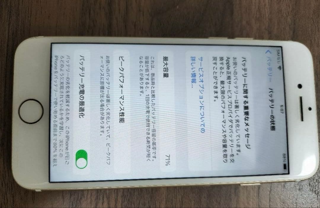 Apple iPhone 7 ゴールド　32GB SIMフリー 美品