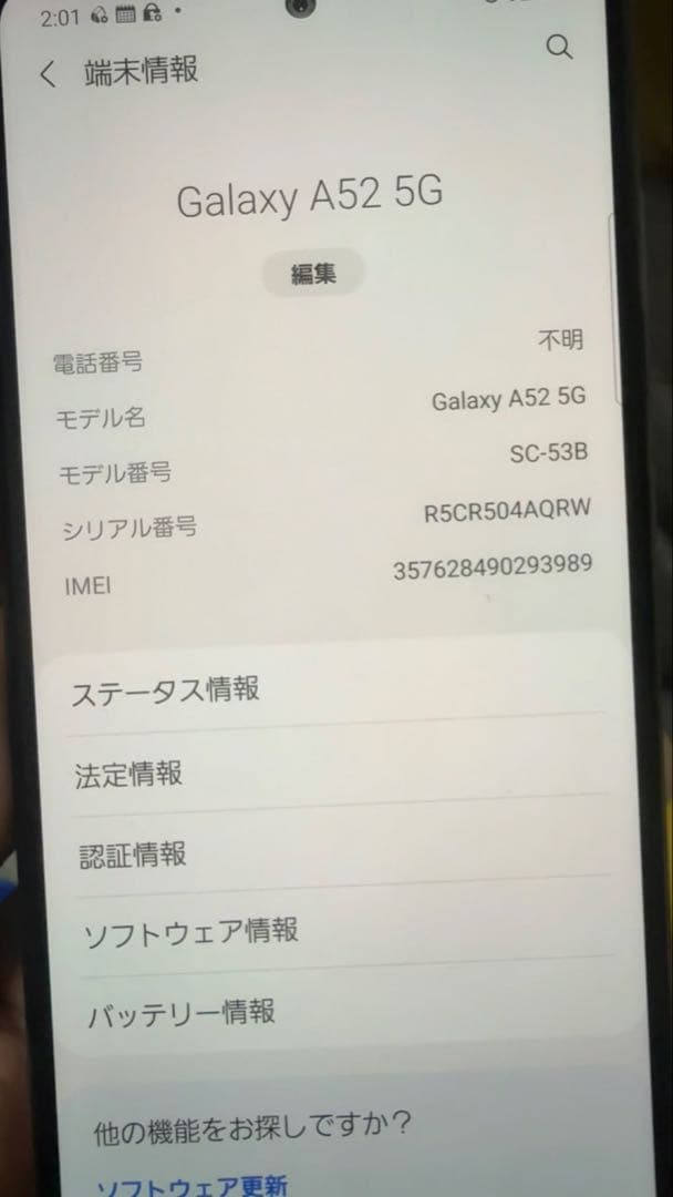 Samsung galaxy A52 simフリー128gb