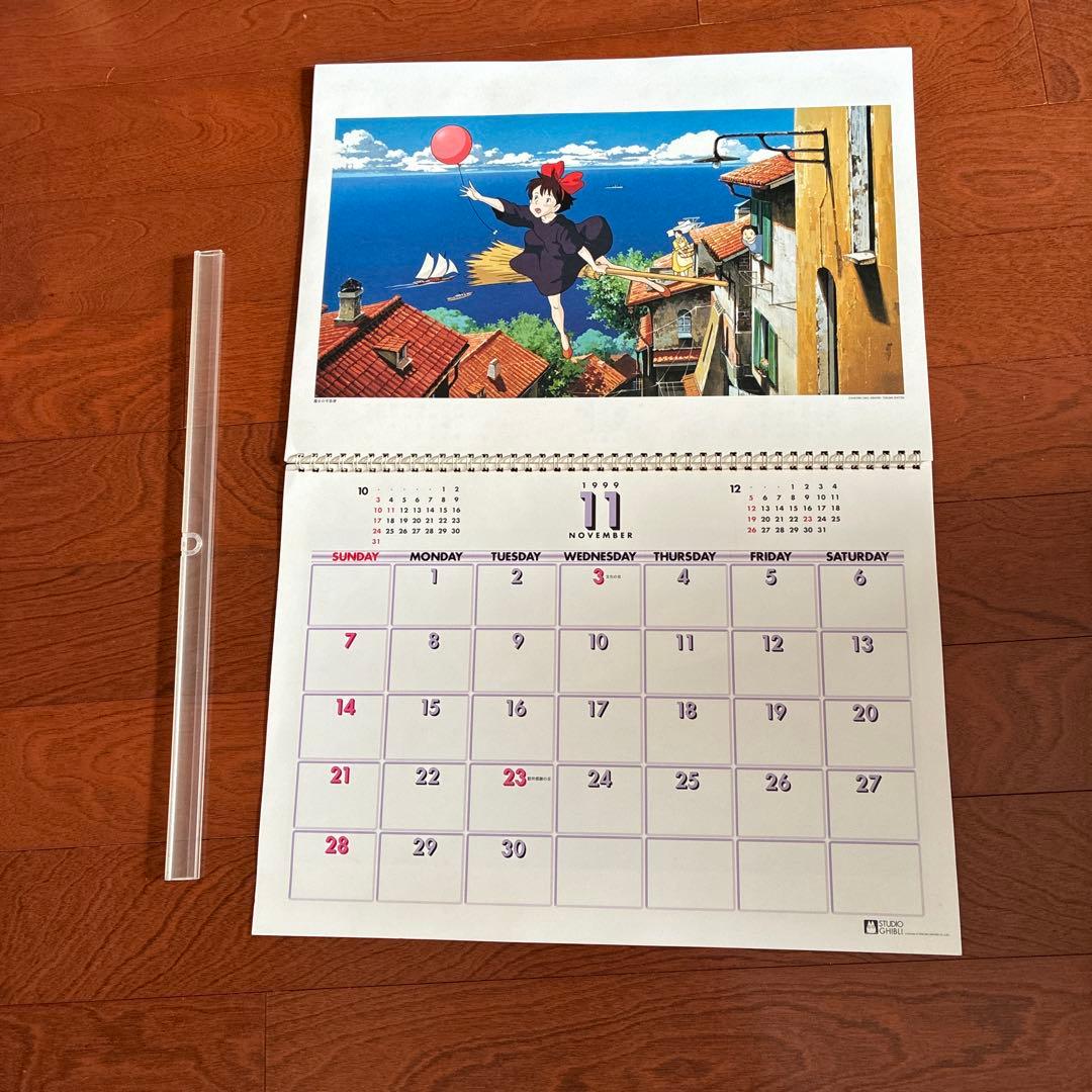 スタジオジブリ 1999作品集カレンダー