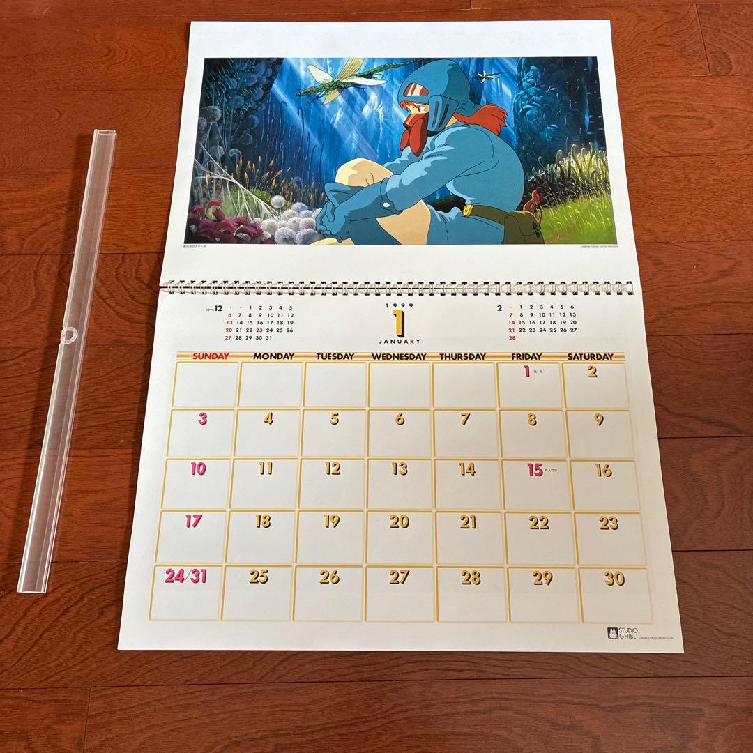 スタジオジブリ 1999作品集カレンダー