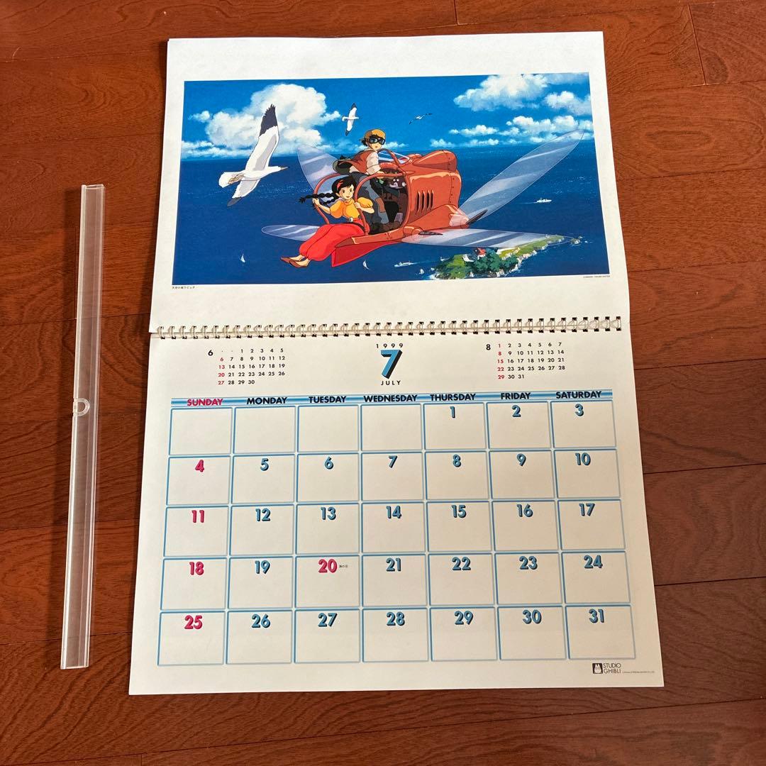 スタジオジブリ 1999作品集カレンダー