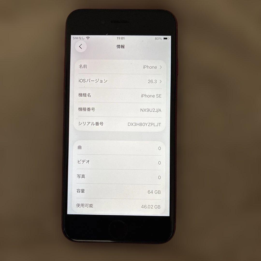 iPhone SE2 SIMフリー 64G