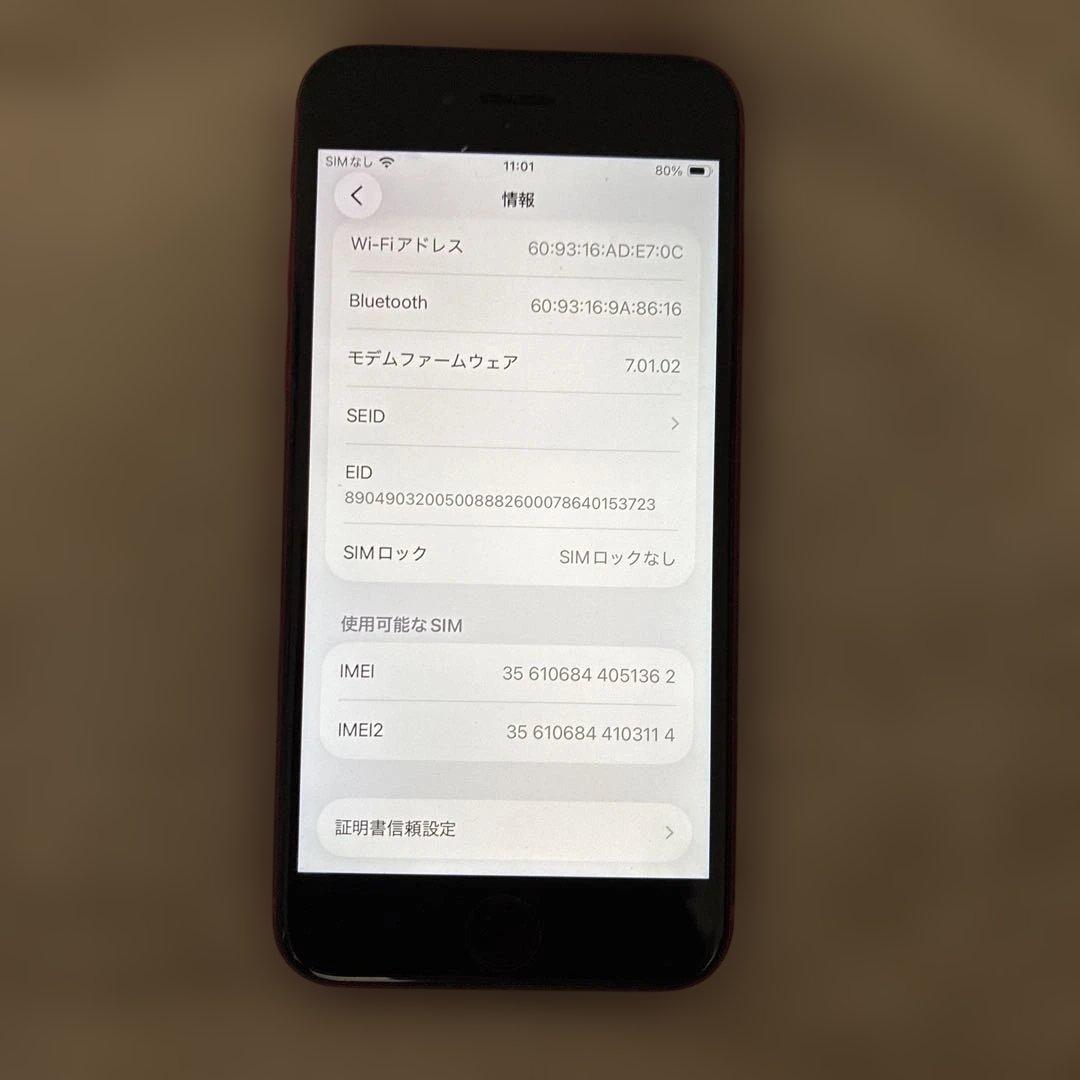 iPhone SE2 SIMフリー 64G