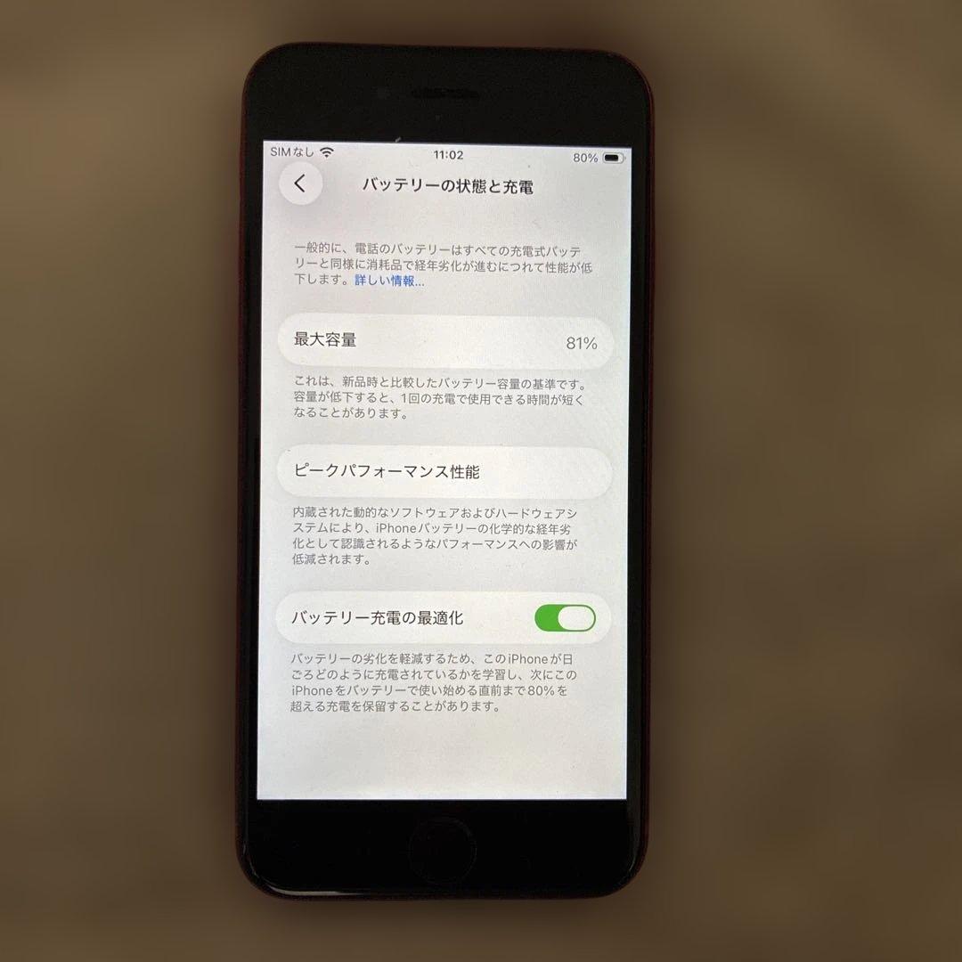 iPhone SE2 SIMフリー 64G
