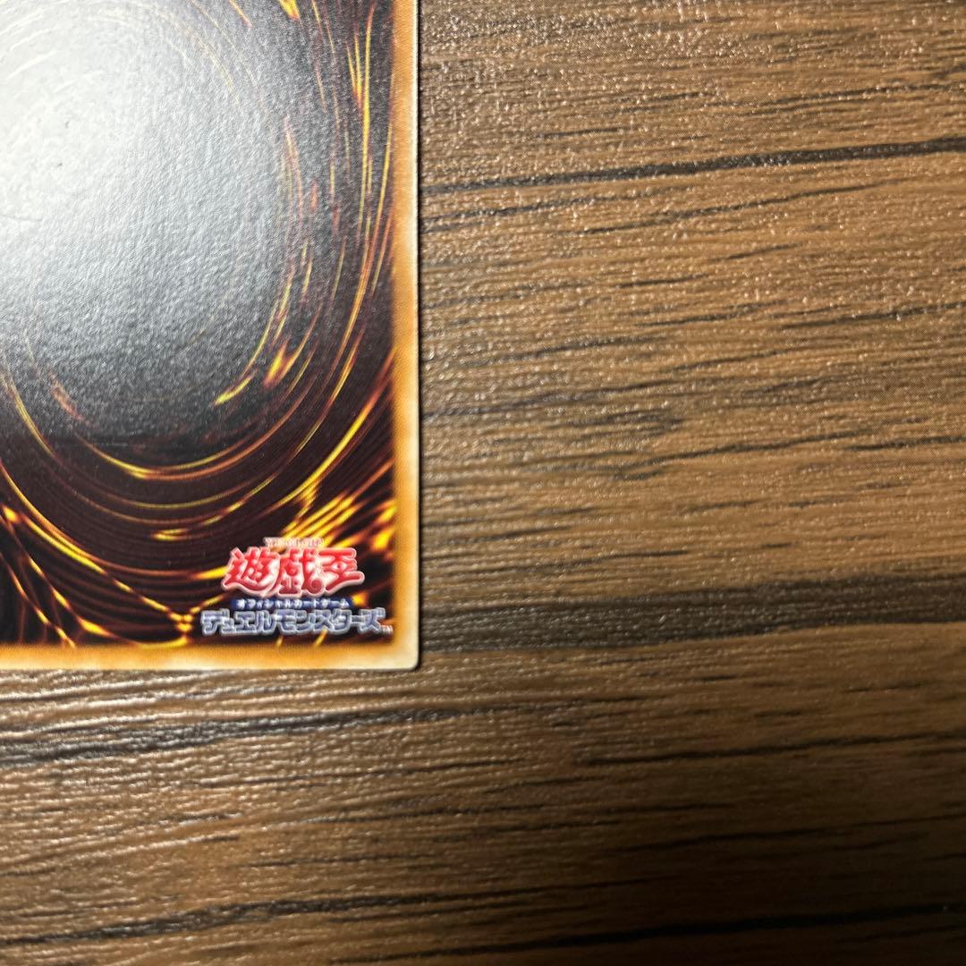 究極宝玉神 レインボードラゴン レリーフ 極美品