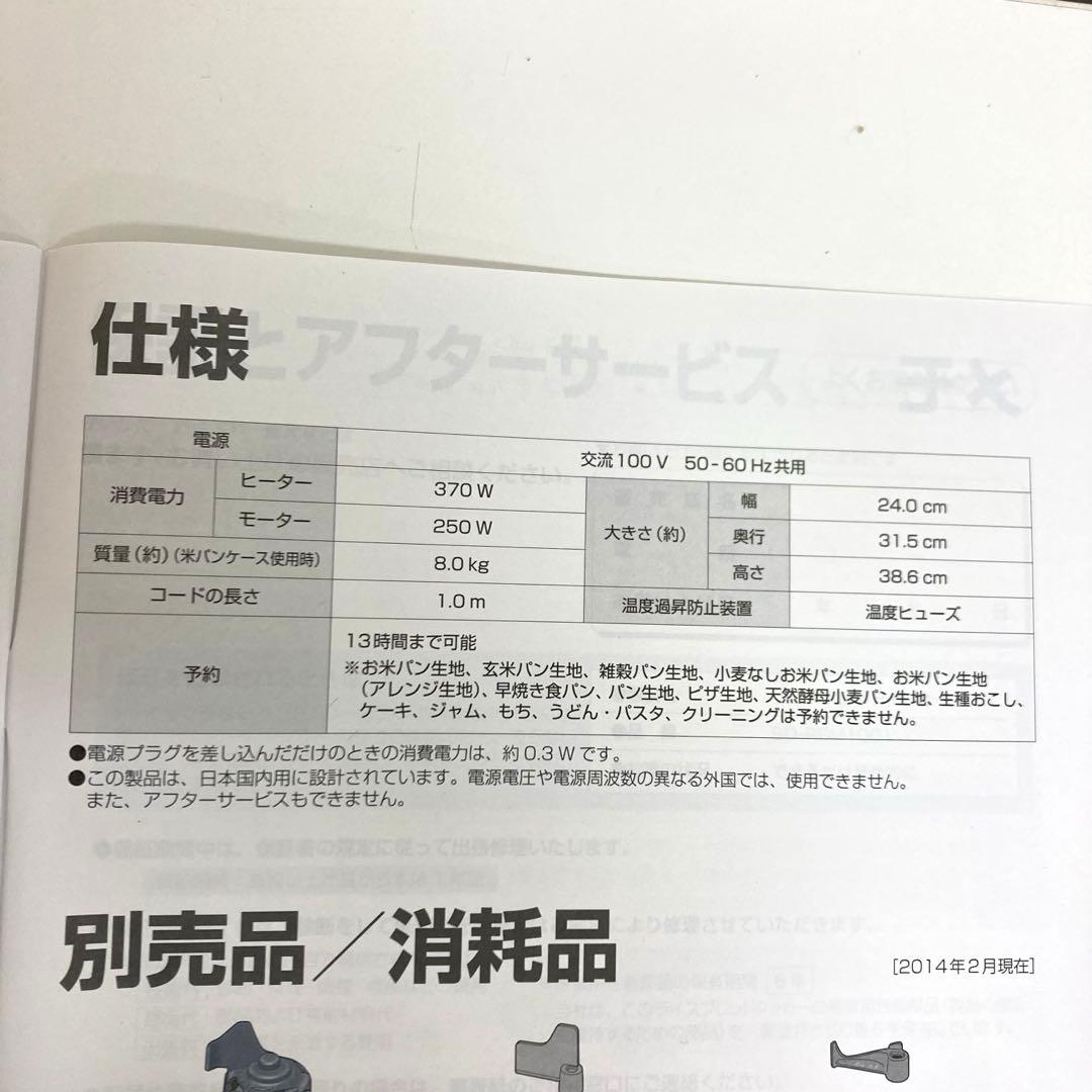 A616-43 Panasonic ライズブレッドクッカー SD-RBM1001