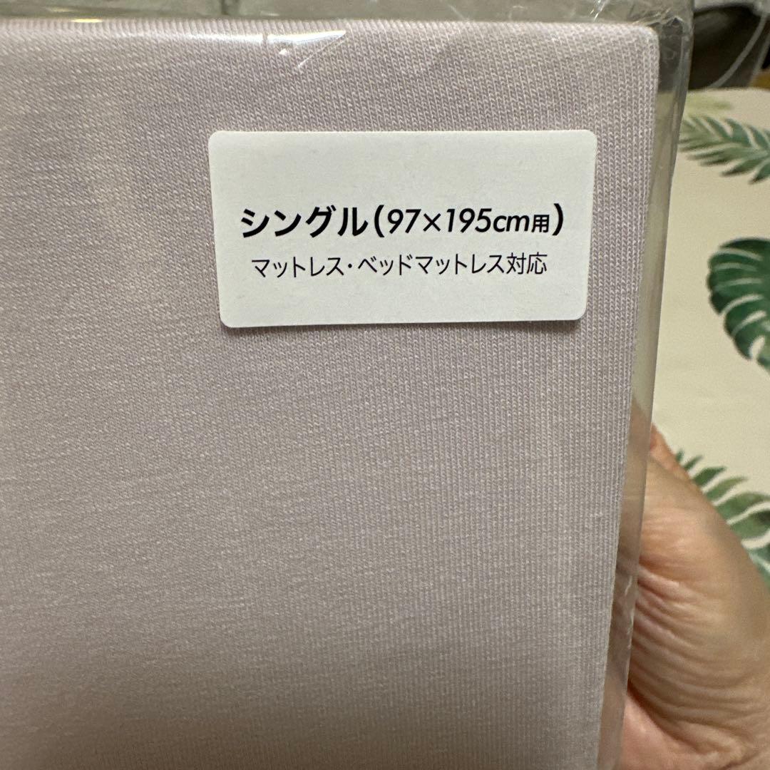 ❣️お値下げ❣️西川エアー専用ラップシーツ　ニットタイプ　シングルサイズ